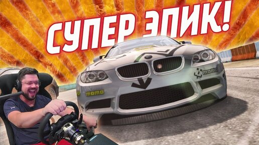 ЭТО САМАЯ ЭПИЧЕСКАЯ ГОНКА НА МОЕМ КАНАЛЕ! NFS ProStreet