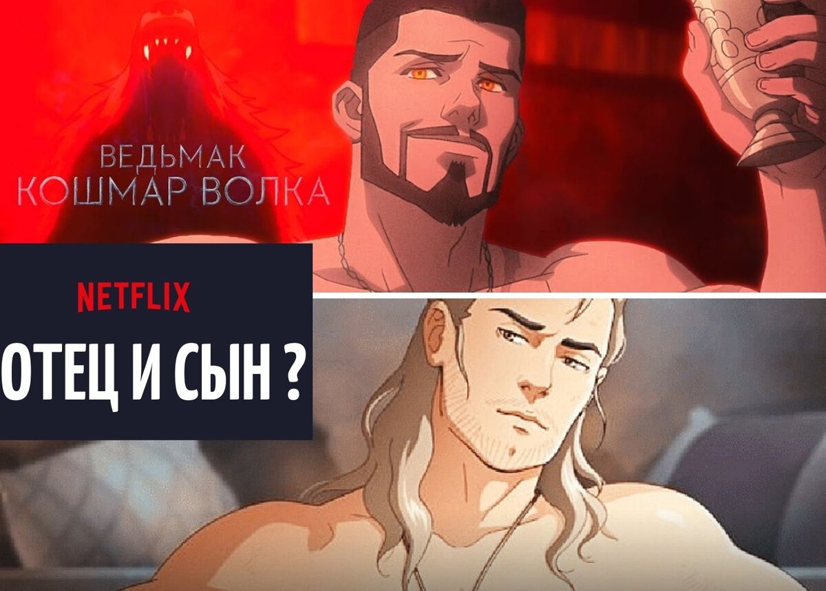 Весемир был наставником, учителем Геральда. Многие его черты мы видим в его подопечном.