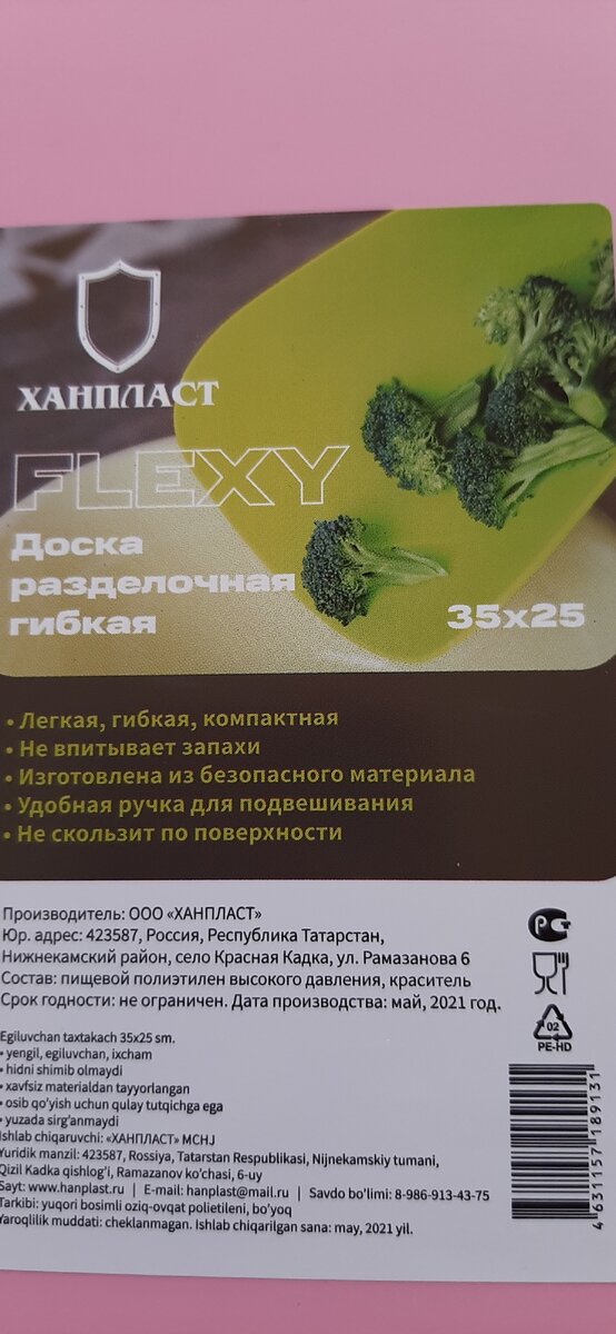 Очень удобна в использовании