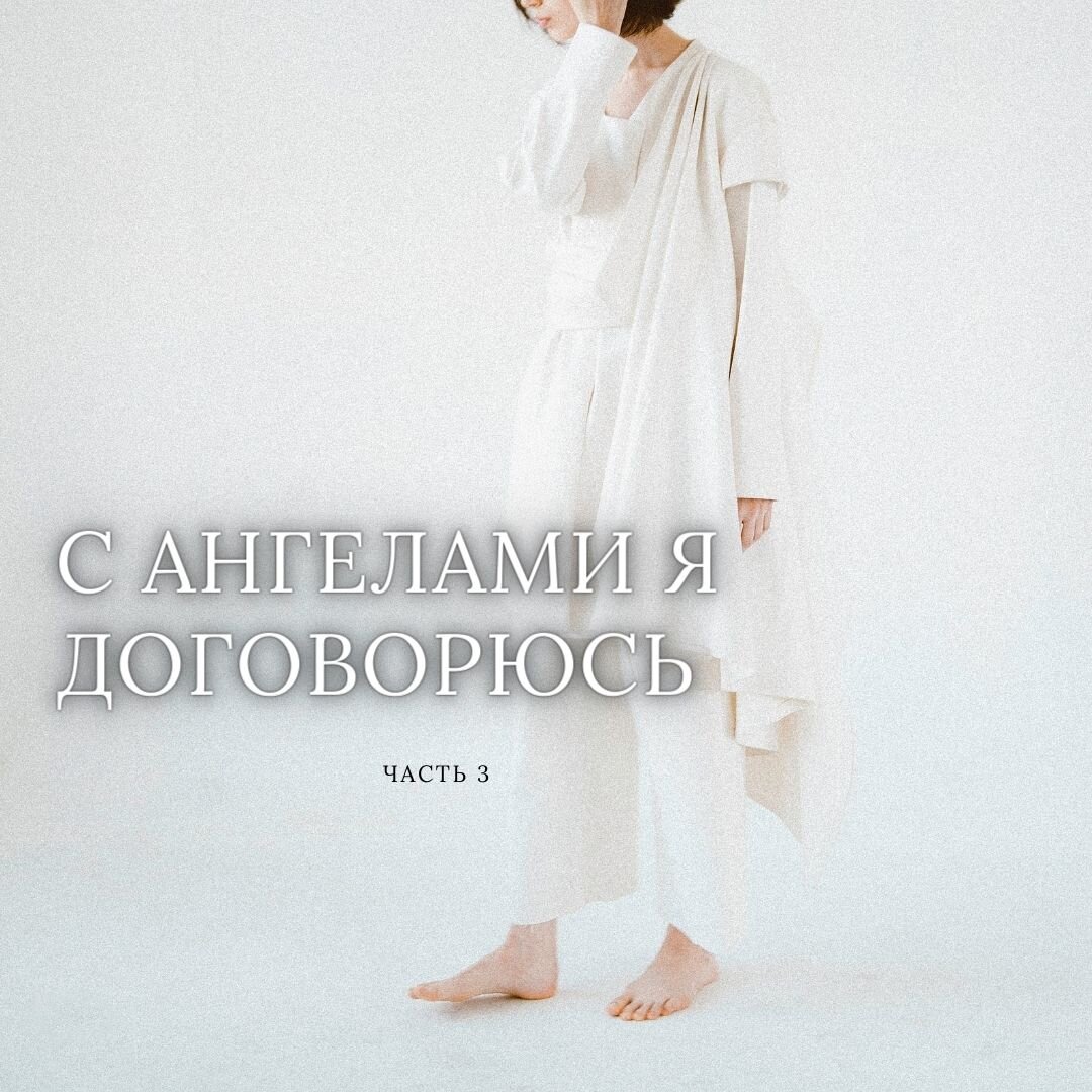 Здравствуйте, дорогие читатели 🤍 