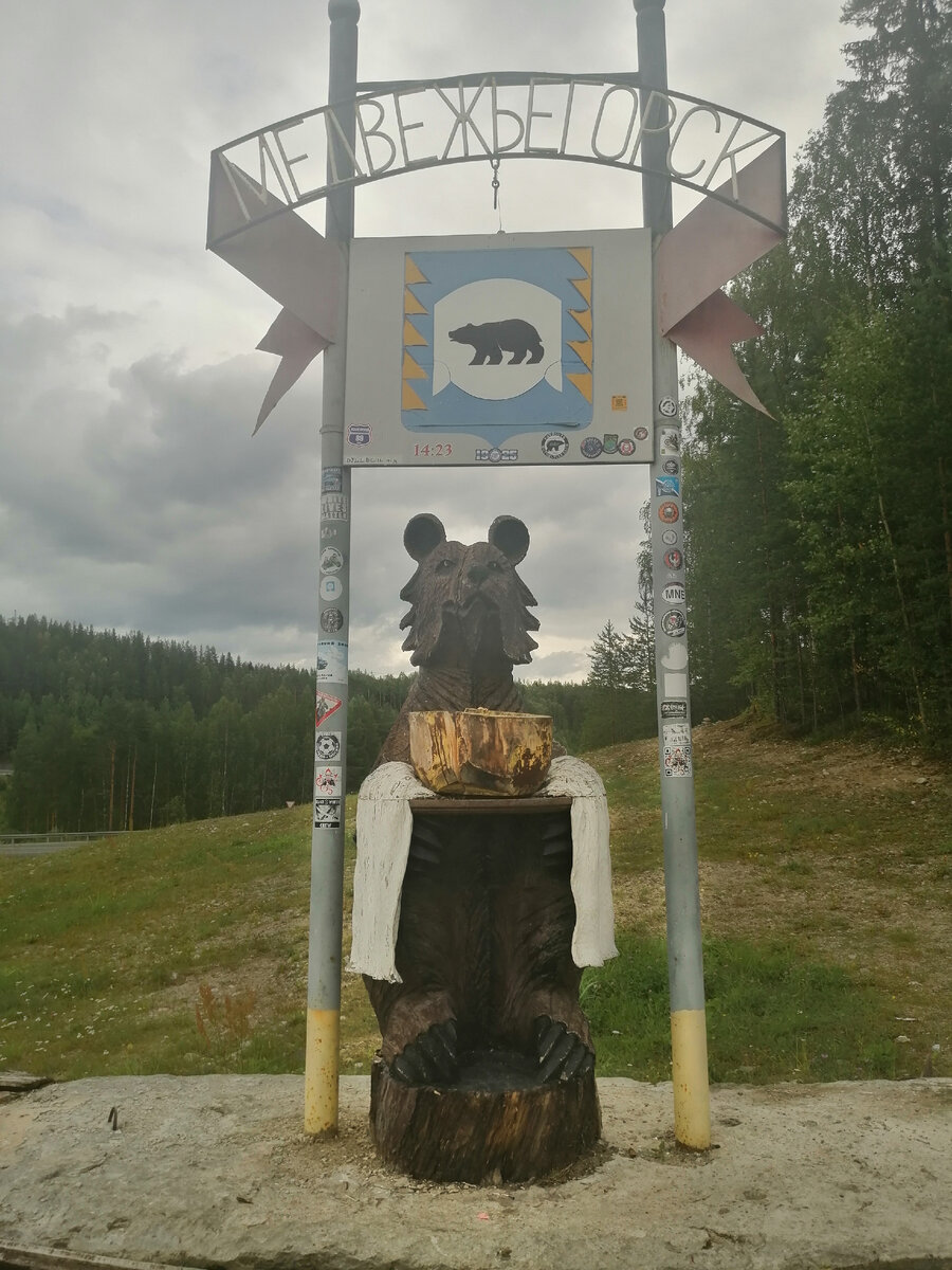 Стелла при въезде в город. 