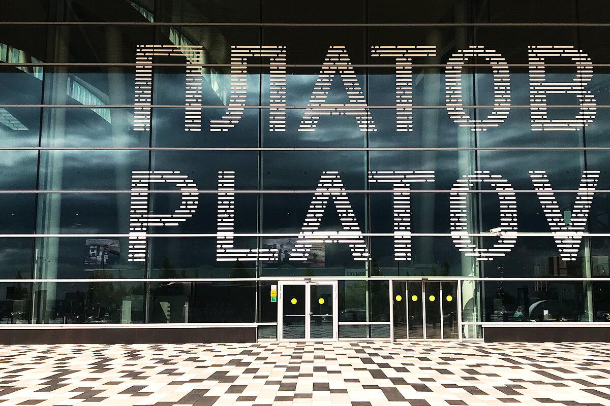 Аэропорт Платов Ростова-На-Дону