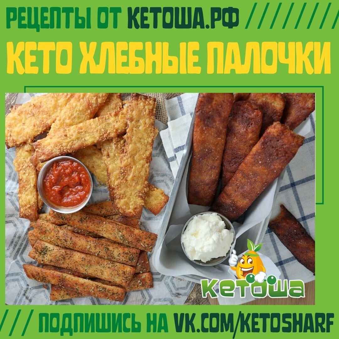 Про кето-диету, здоровое питание и полезные рецепты. Подпишись!