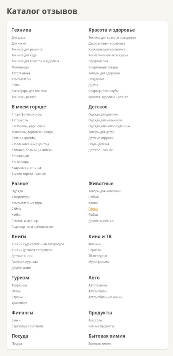 сайт IRecommend.ru