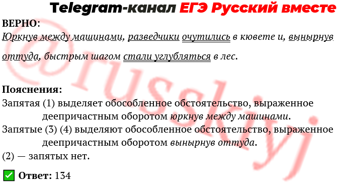 Задания 17 егэ 2023. 17 Задание ЕГЭ русский. Задание номер 17 ЕГЭ. 17 Задание ЕГЭ русский шпаргалка. Разбор 17 задания ЕГЭ по русскому.