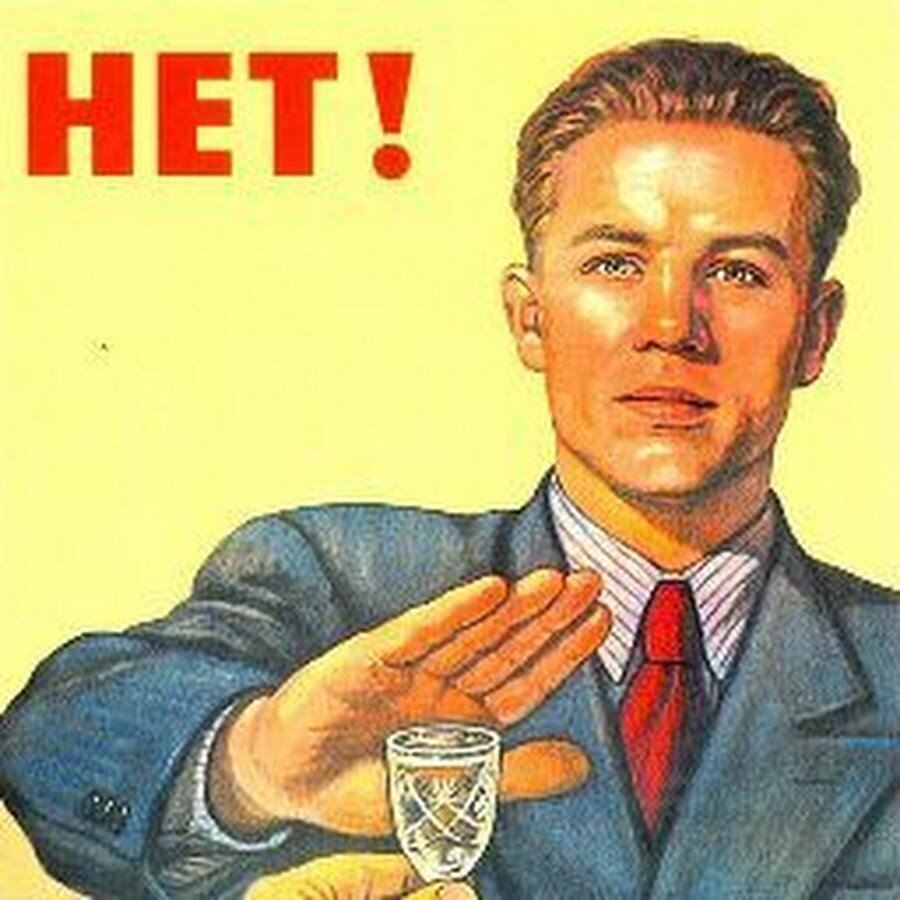 Бывшие алкоголики? Бывают!