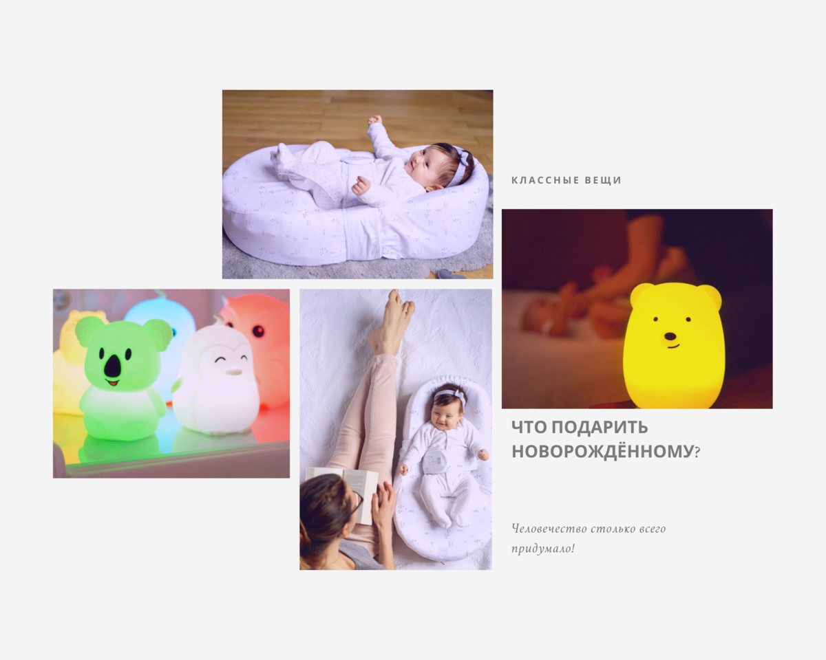 Источники фото для коллажа: ozon.ru,  wildberries.ru, detskiysvetilnik.ru. Коллаж автора (использован кроссплатформенный сервис для графического дизайна Canva)