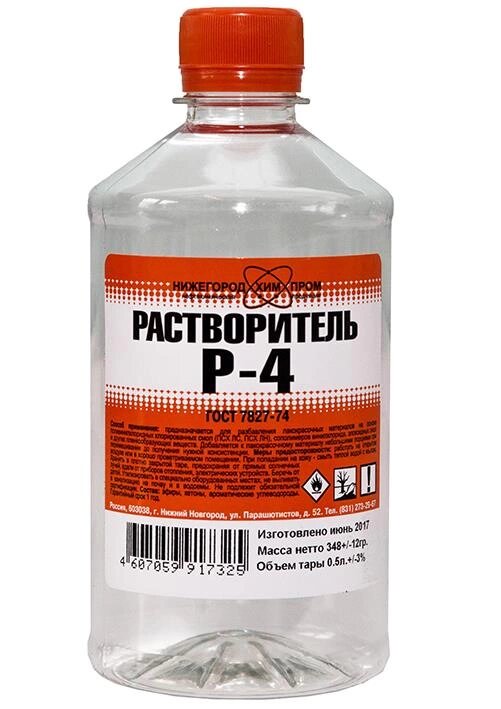 Растворитель Р-4, 0,5 л