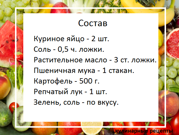 кулинарные рецепты