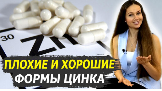 💊 Цинк. В каких продуктах. Для чего нужен. Как принимать