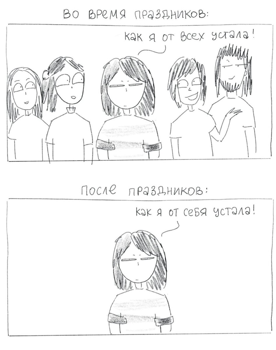 Когда людей слишком много, и когда их слишком мало🤣