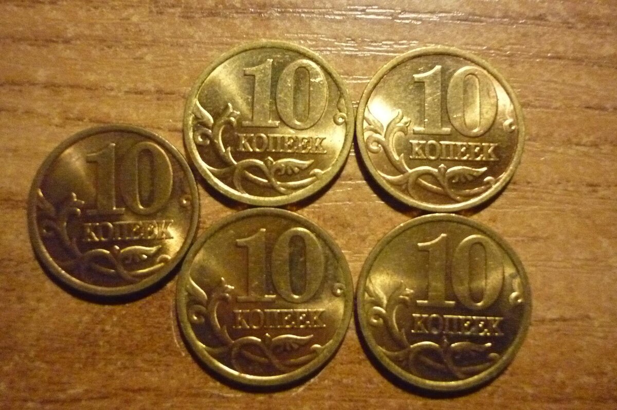 Монеты 10 копеек сп. 10 Копеек 1998. Монета 10 копеек 1998 года брак. Монета 10 р на столе. Копейки со времён СССР 10 копеек 1998 года.
