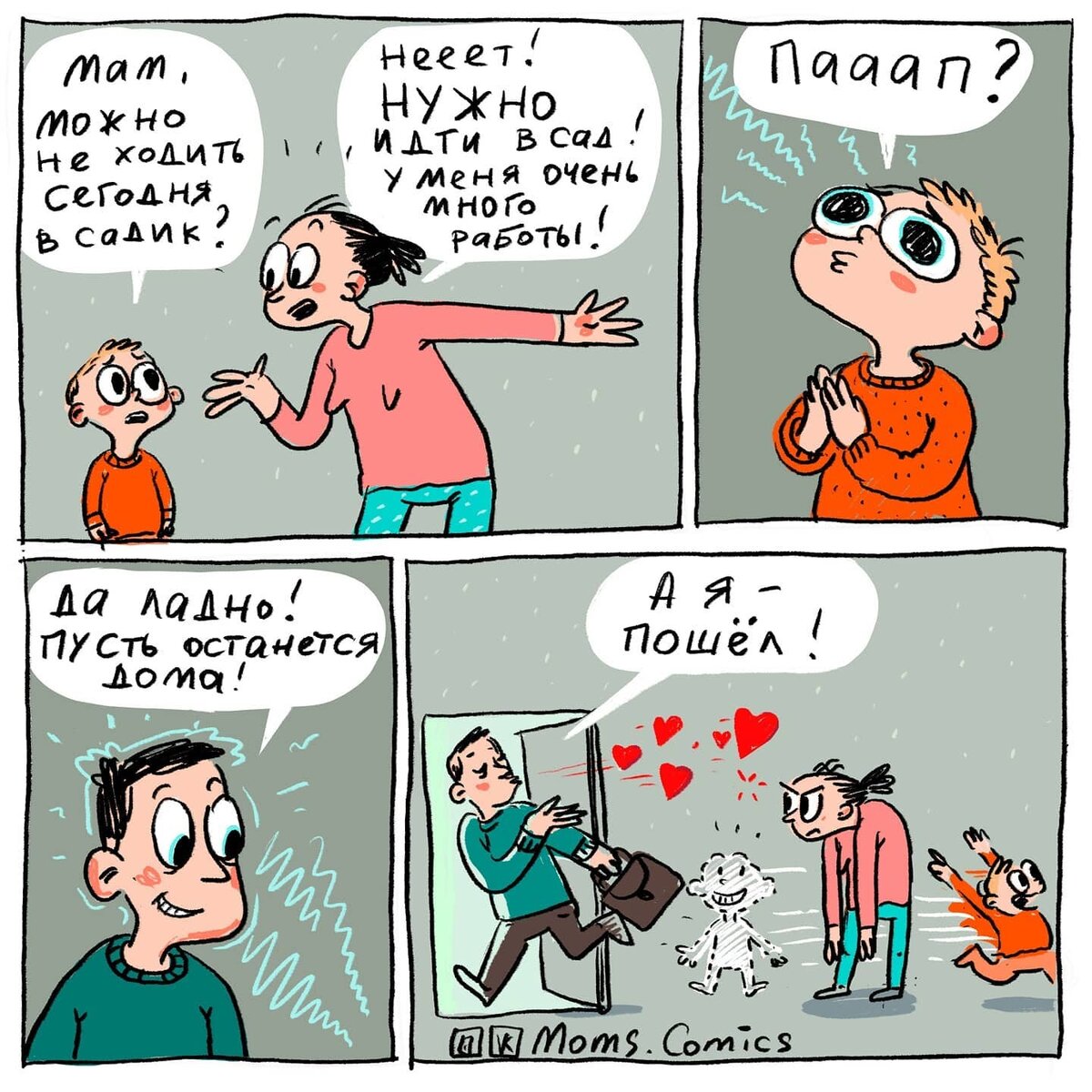 комиксы mommy. комиксы mommy. комикс мать. эмилия кларк комикс. комиксы мамочки в стрингах.