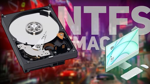 iBoysoft NTFS for Mac: КРУТОЙ СОФТ ДЛЯ NTFS НА MAC