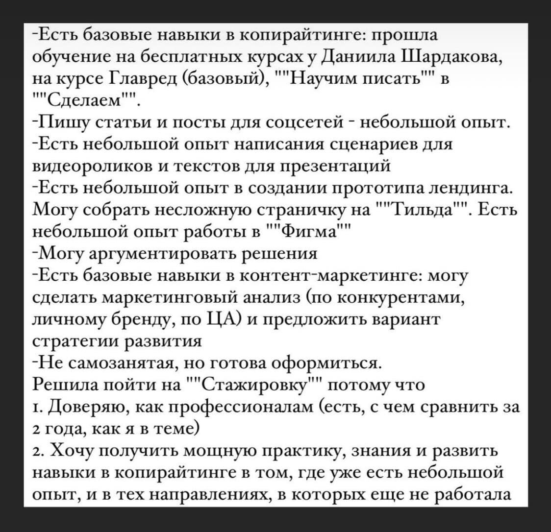 Что вас ждет на «Стажировке» и как туда попасть | Молянов | Дзен