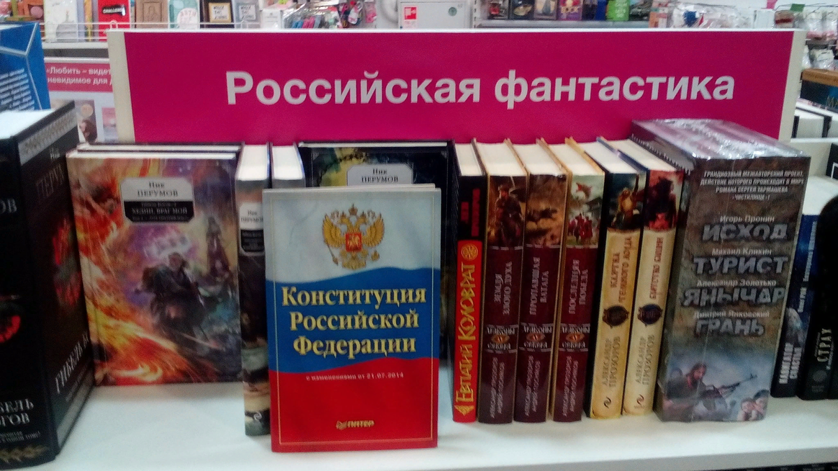 Вечная классика 