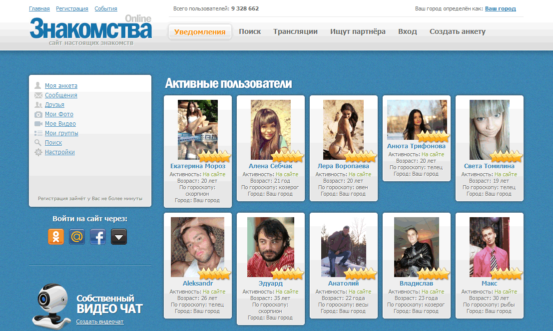 Виды сайтов знакомств. Какие лучшие сайты для знакомств???. Сайта ру. Ру. Картинки сайтов знакомств, шаблоны.