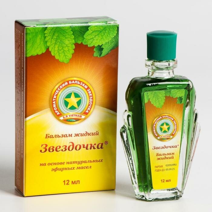 Жидкий бальзам "Звездочка".