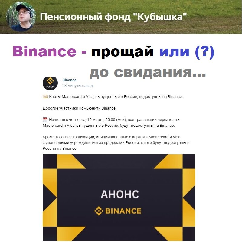 Вложение в крипто-валюту несет геополитические риски