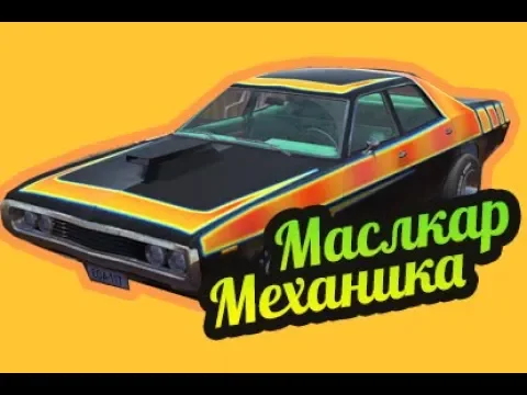 my summer car почему не заводится машина | Дзен