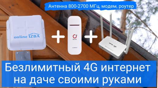 Как подключить внешнюю антенну к 3G/4G модему? | Интернет-магазин вороковский.рф