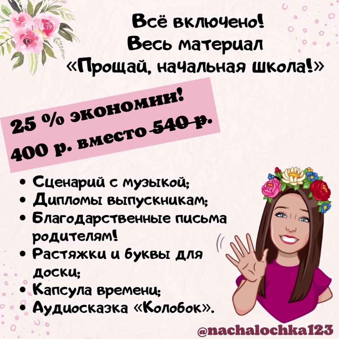 Сценки про школу для начальных классов