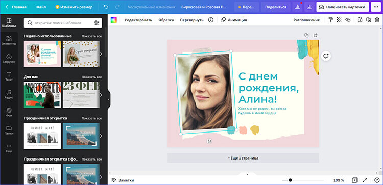 Создание сайта-открытки в Москве
