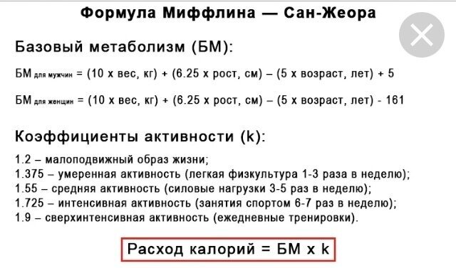 Формула из интернета