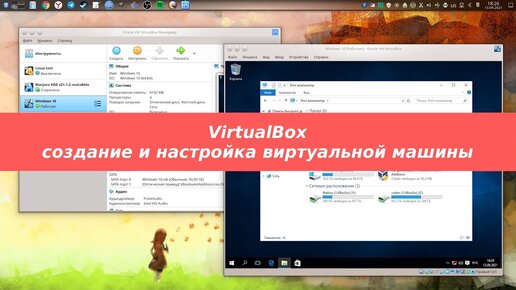 Создание и настройка виртуальной машины в Virtualbox(из архивов youtube)