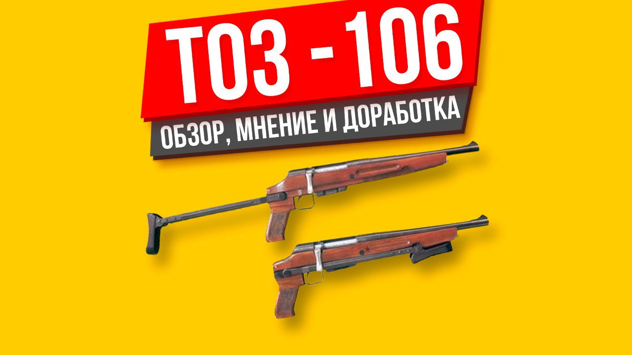 Магазин ТОЗ-106 (МЦ20-01) на 5 патронов