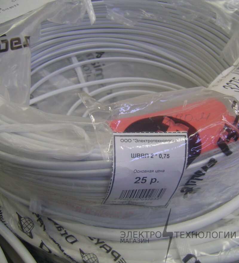 ШВВП 2*0,75