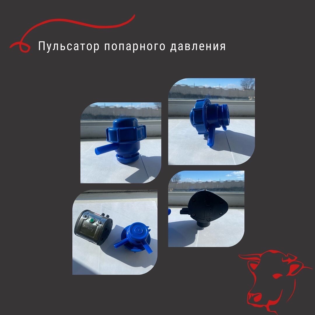 Пульсаторы попарного и синхронного доений