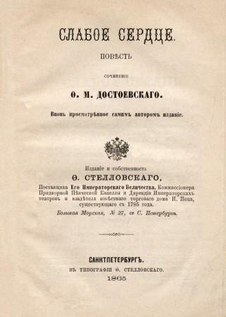 Издание 1865 года