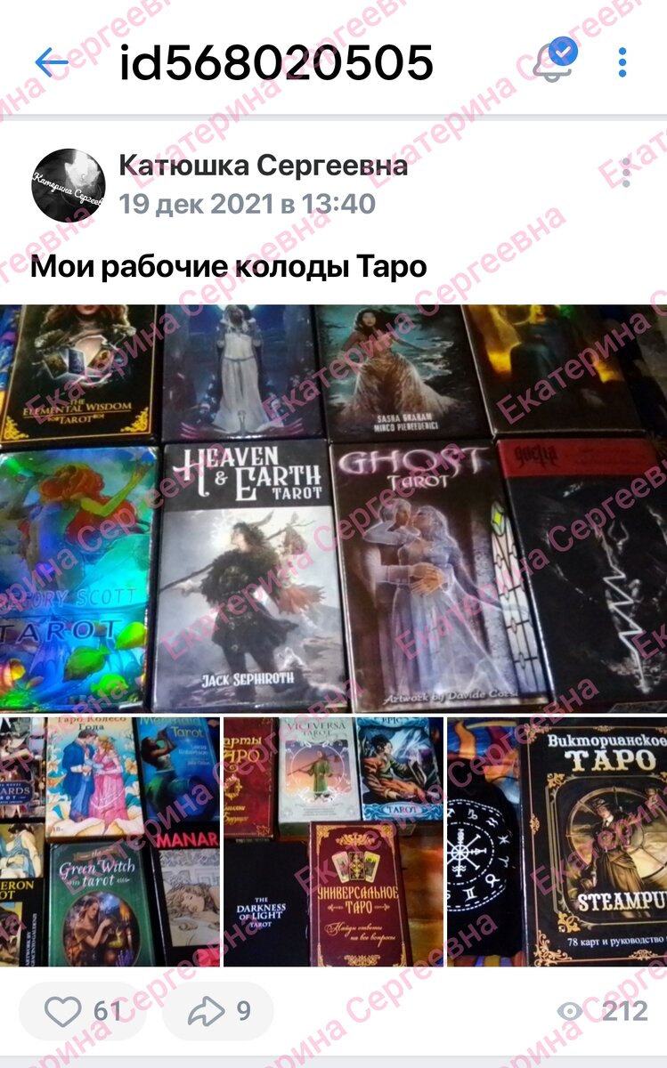 Мои рабочие колоды карт