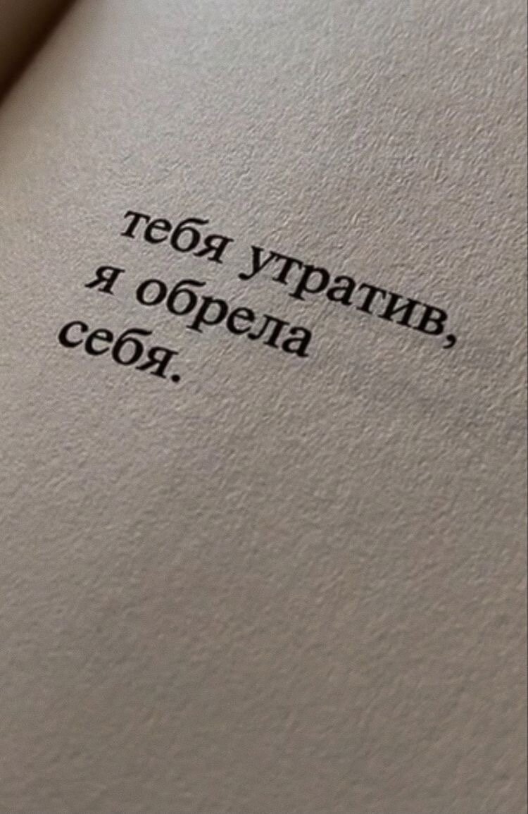 #отношения #отношения в паре #развод #прощение #муж #предательство #предательство мужа #грусть #семья #семья и брак 