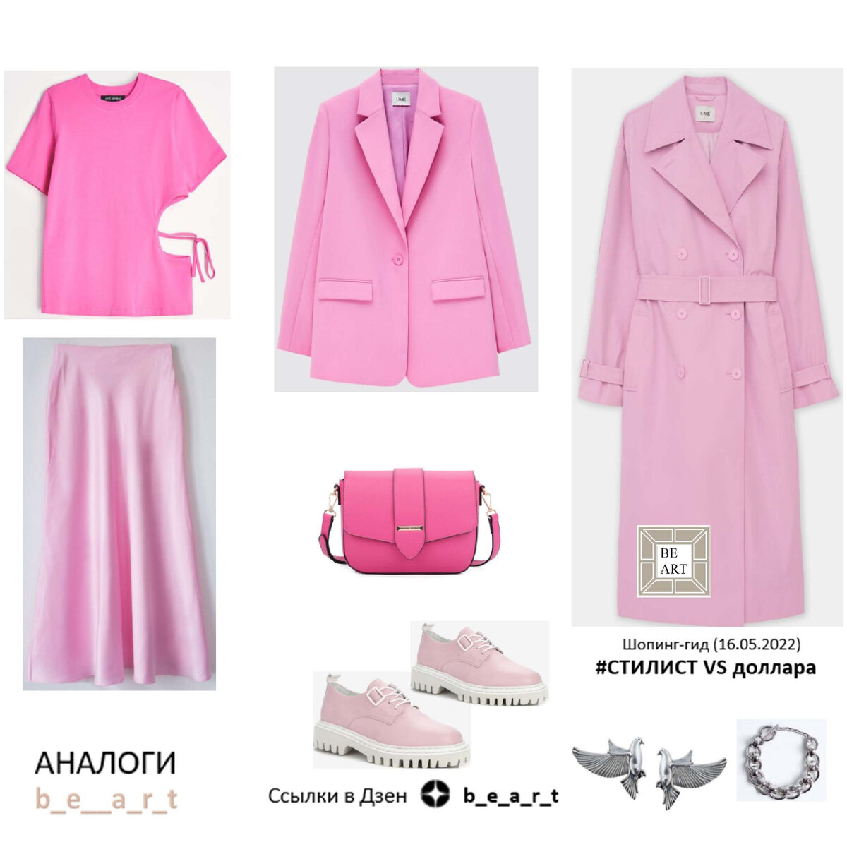 Клик ссылки представлены в конце статьи. b_e_a_r_t Валентина Потапова