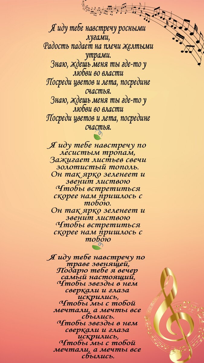 Кармаш а я несу. А я несу тебе цветы караоке. Я иду к тебе с цветами песня. Я иду к тебе с цветами песня. Я иду к тебе с цветами песня.