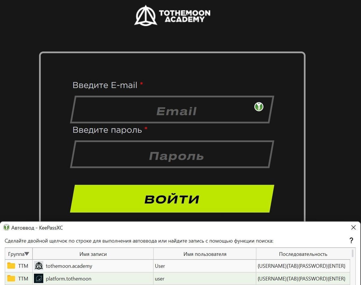 Скажите кодовое слово» KeePassXC: безопасный способ хранения паролей и 2FA  в зашифрованном виде. Инструкция по применению | TTM Academy | Дзен