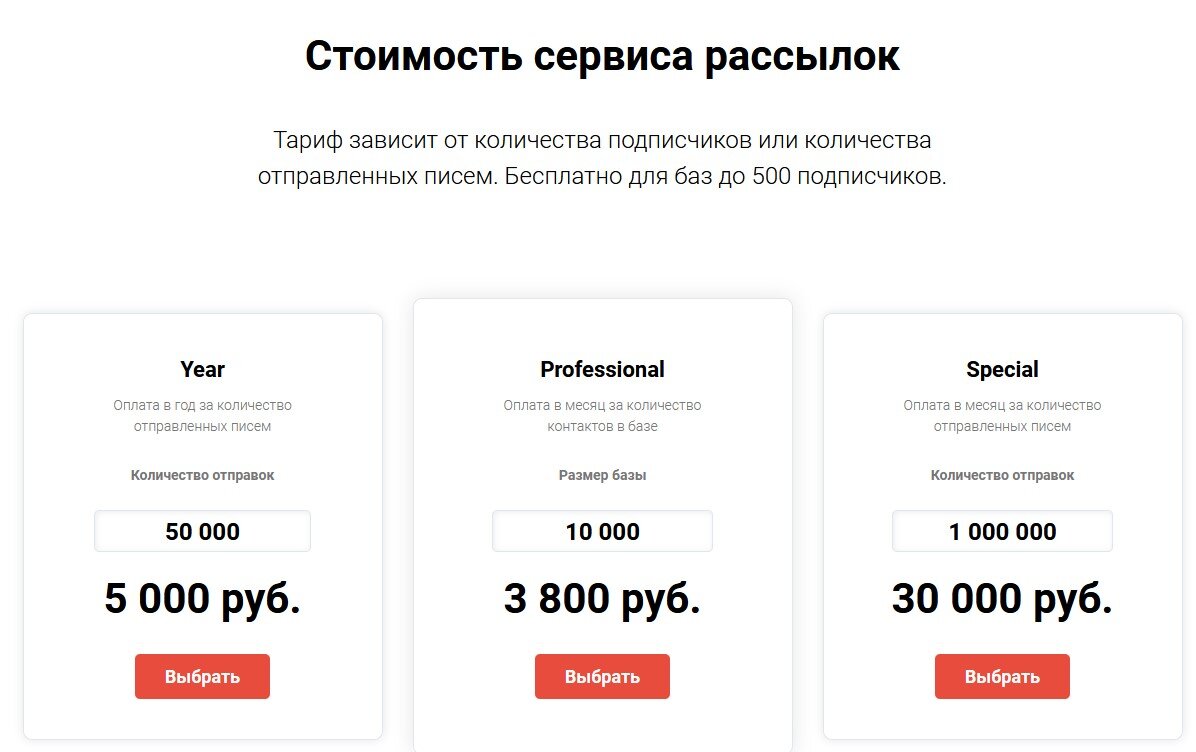 До 500 подписчиков бесплатно — это просто прекрасно!
