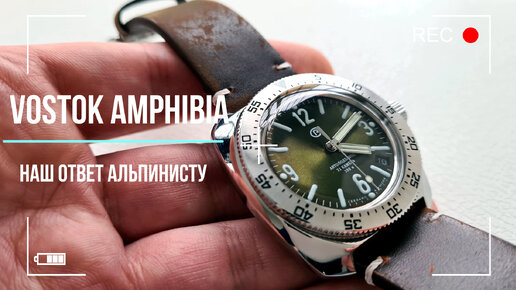 Vostok Amphibia custom зеленый альпинист