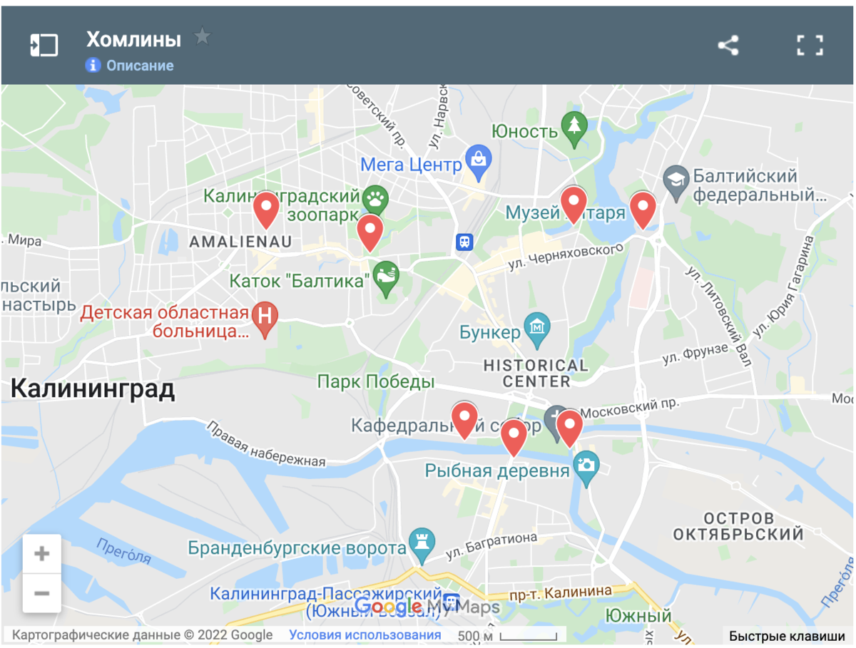 Где находятся хомлины в калининграде места на карте схеме