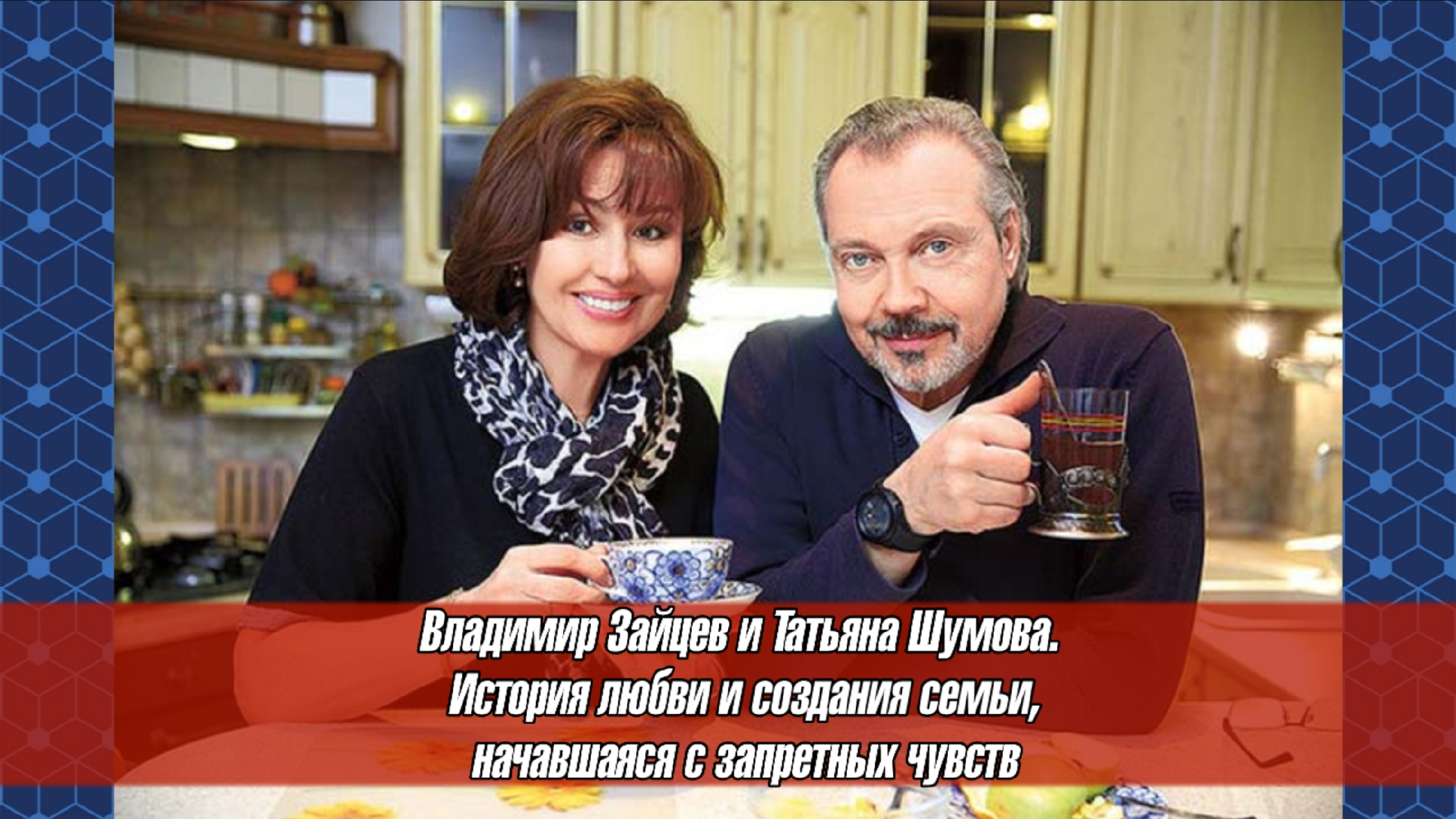 Татьяна шумова биография личная жизнь