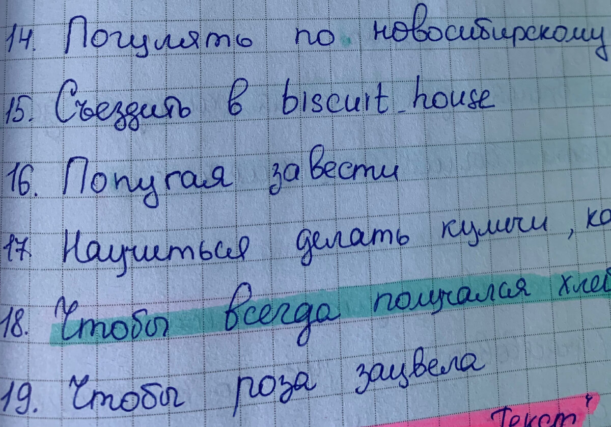 Пункт 15))) А вот куличи как у мамы я так и не научилась печь🙈