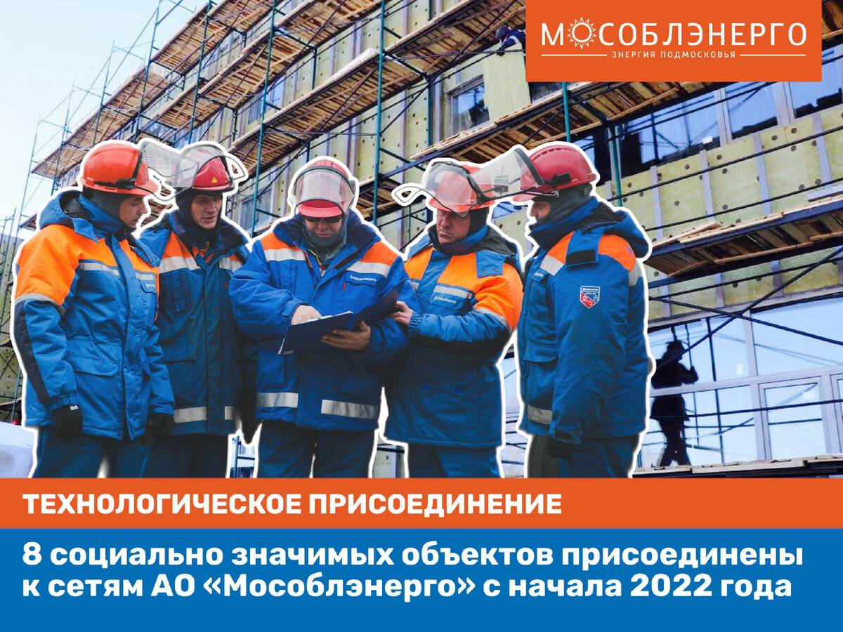 Карта мособлэнерго сетей