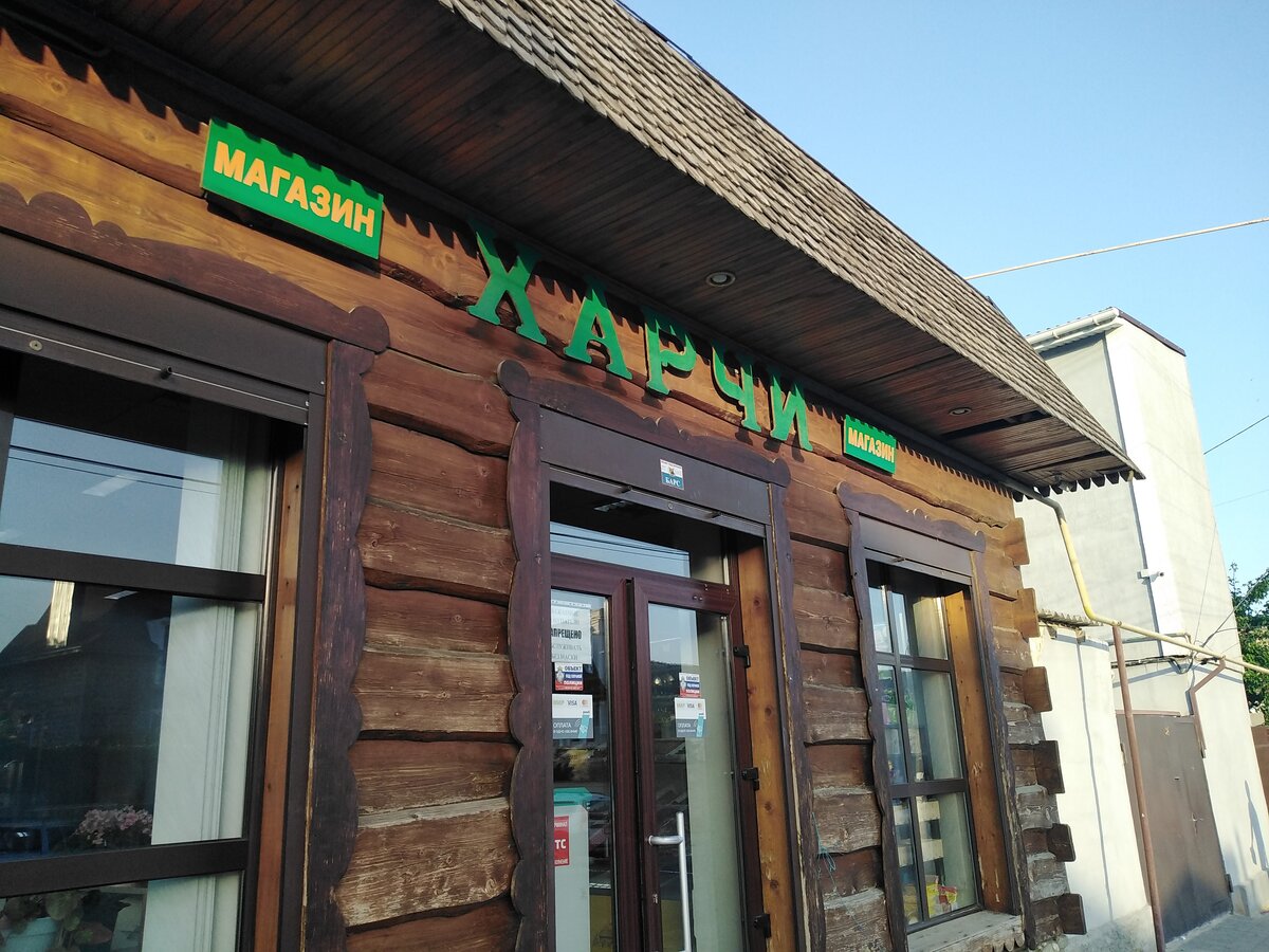 Такое вот прикольное название магазина в Феодосии)) Фото автора
