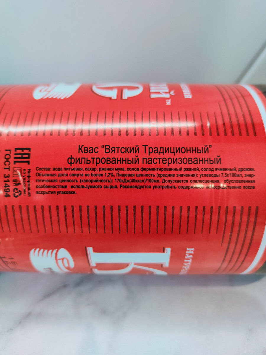 Квас "Вятский Традиционный" от Вятича