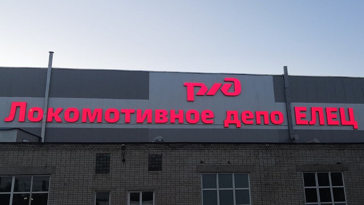 Вывеска, которую видят все пассажиры из окна поезда.