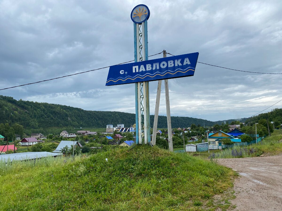 При въезде в село Павловка, на заднем плане - плотина Павловской ГЭС.
