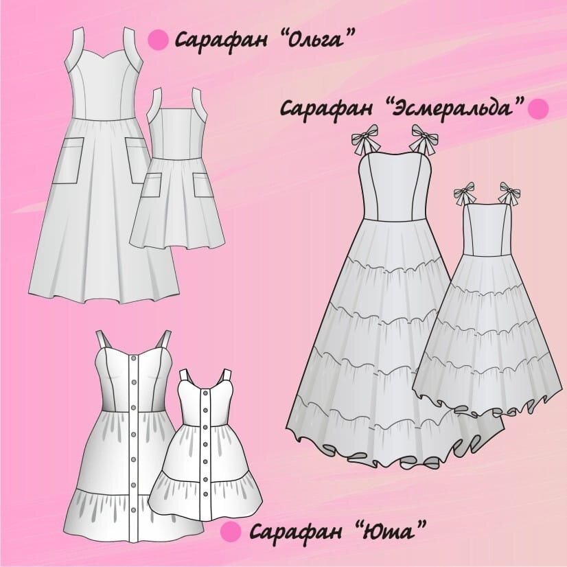 Выкройки сарафанов от "Мама шила малышу"