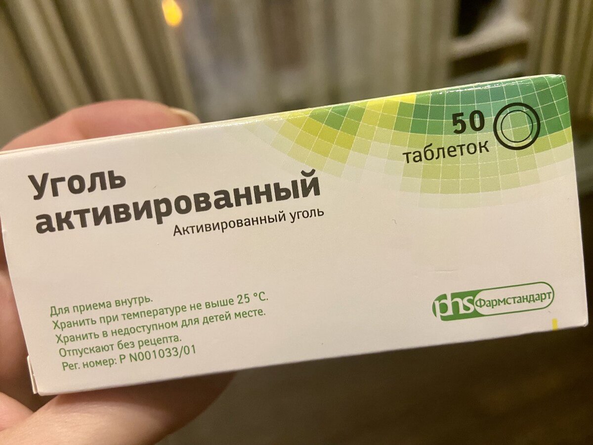 Чем заменить активированный уголь в домашних условиях Можно ли активированный уголь на голодный желудок: найдено 90 картинок